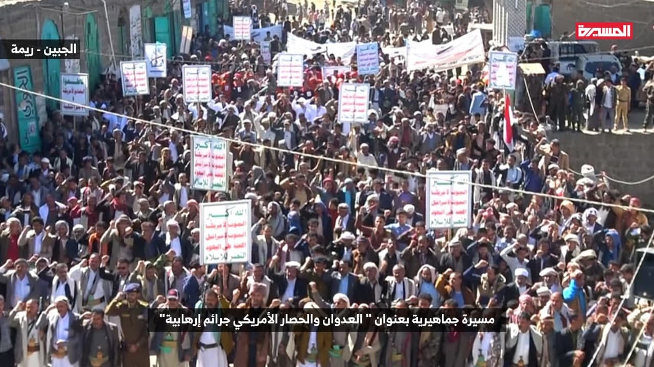 تظاهرات گسترده در یمن علیه آمریکا و در حمایت از انصارالله تظاهرات گسترده در یمن علیه آمریکا و در حمایت از انصارالله