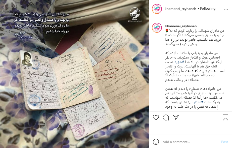 روایت رهبر انقلاب از مادران شهیدی که حاضرند تمام فرزندان خود را در راه خدا بدهند روایت رهبر انقلاب از مادران شهیدی که حاضرند تمام فرزندان خود را در راه خدا بدهند