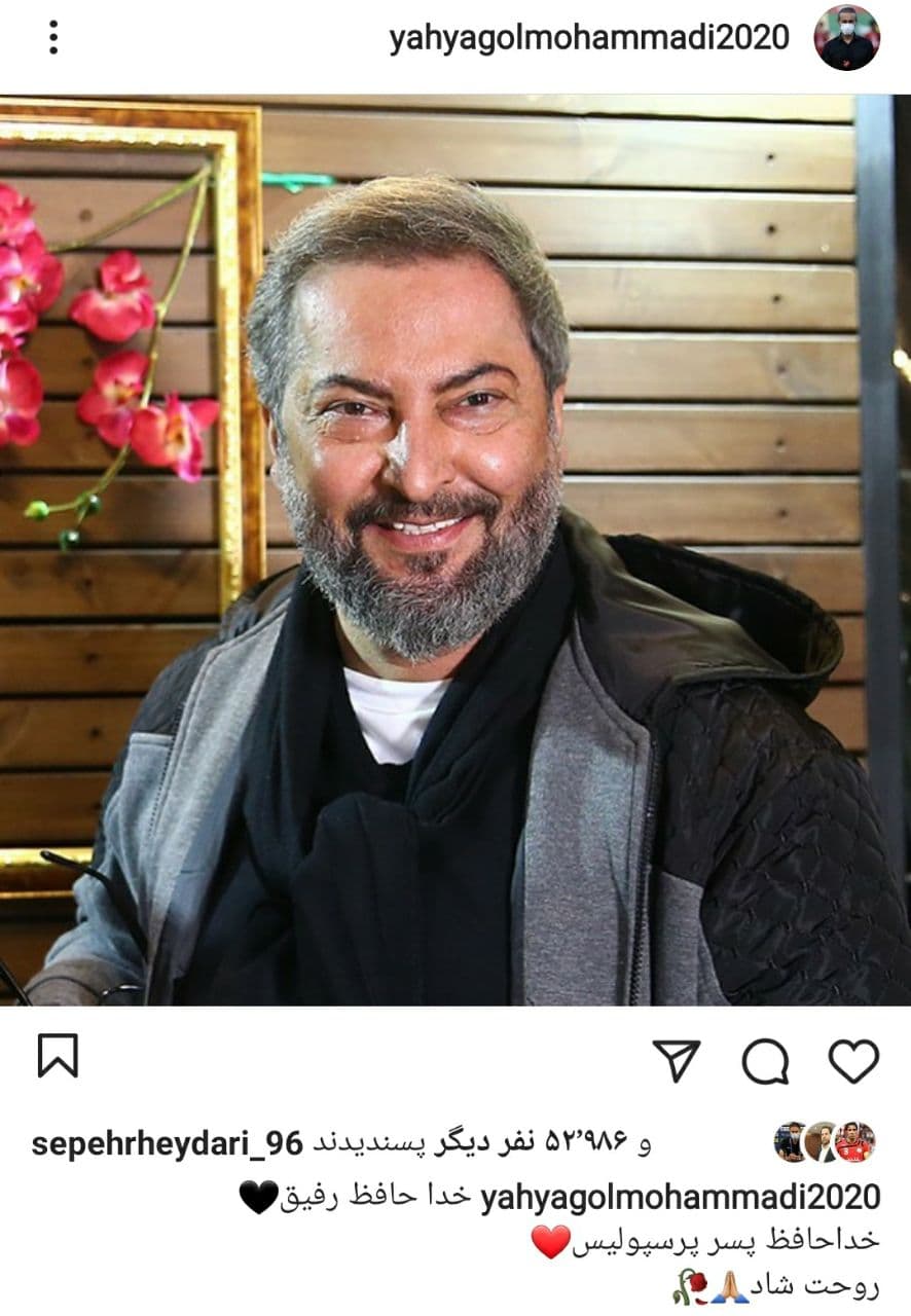 واکنش اسطورههای فوتبال ایران به درگذشت مهرداد میناوند واکنش اسطورههای فوتبال ایران به درگذشت مهرداد میناوند