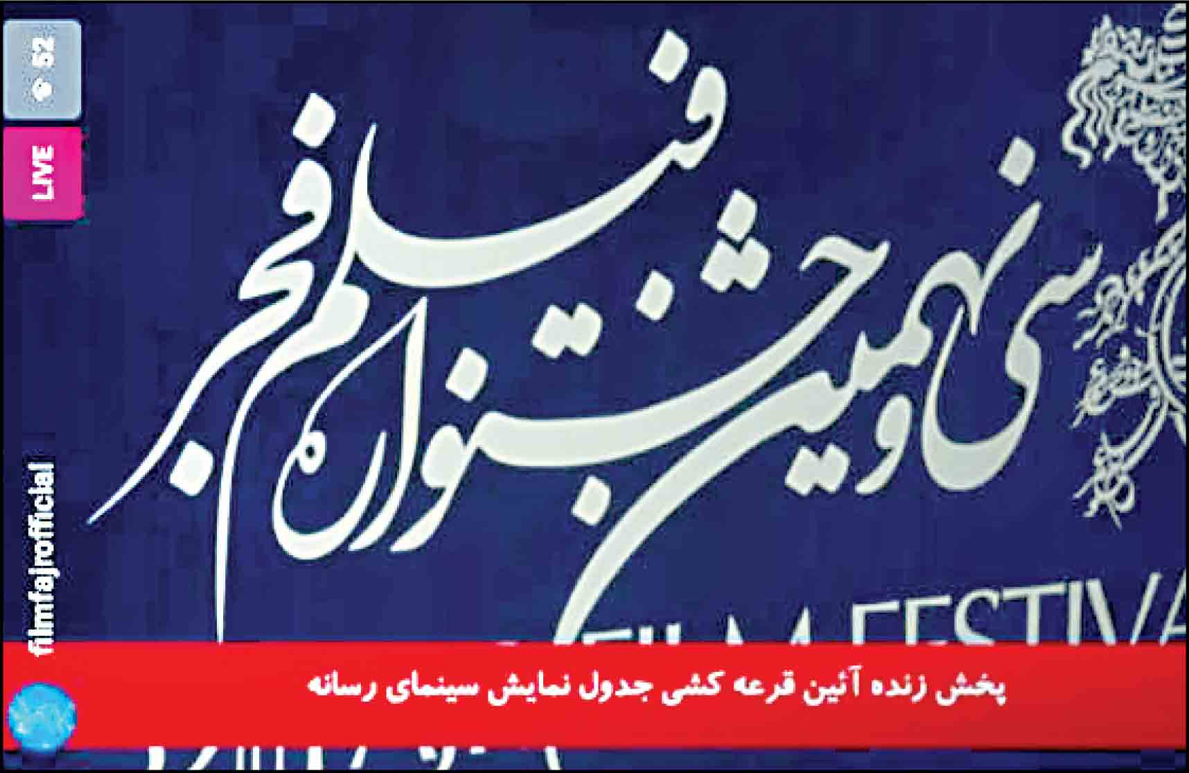 جشنواره با احتیاط جشنواره با احتیاط