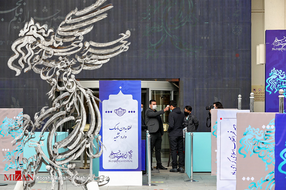 حاشیههای روز اول جشنواره فجر ۳۹ و تاکید بر چند نکته مهم/حاضران وظایف بهداشتی خود را بدانند حاشیههای روز اول جشنواره فجر ۳۹ و تاکید بر چند نکته مهم/حاضران وظایف بهداشتی خود را بدانند
