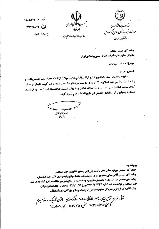خروج غیر قانونی قارچ گران قیمت به نام سیب زمینی خروج غیر قانونی قارچ گران قیمت به نام سیب زمینی