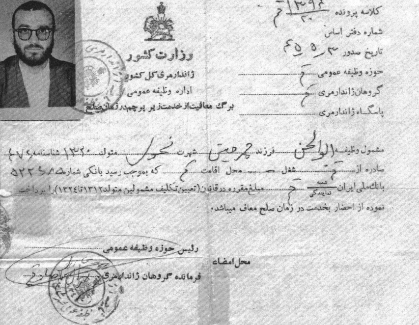 «سید علی اندرزگو»؛ مبارز هزار چهرهای که ساواک نتوانست دستگیرش کند «سید علی اندرزگو»؛ مبارز هزار چهرهای که ساواک نتوانست دستگیرش کند