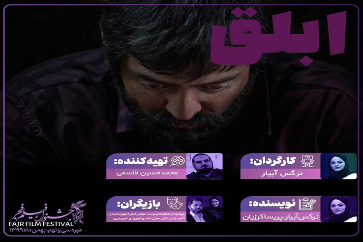 التهاب اکران فیلم «نرگس آبیار» در برج میلاد تهران/حضور «کامبیز دیرباز» در کاخ رسانه با «تک تیرانداز» التهاب اکران فیلم «نرگس آبیار» در برج میلاد تهران/حضور «کامبیز دیرباز» در کاخ رسانه با «تک تیرانداز»