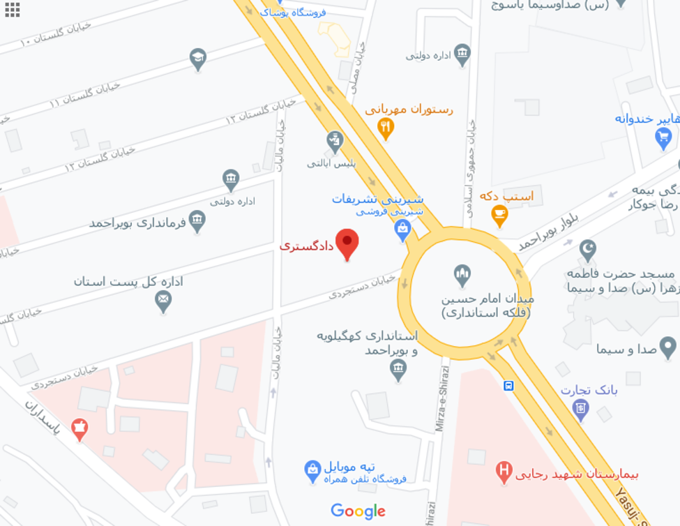 نشانی حوزه‌های قضایی استان کهگیلویه و بویراحمد