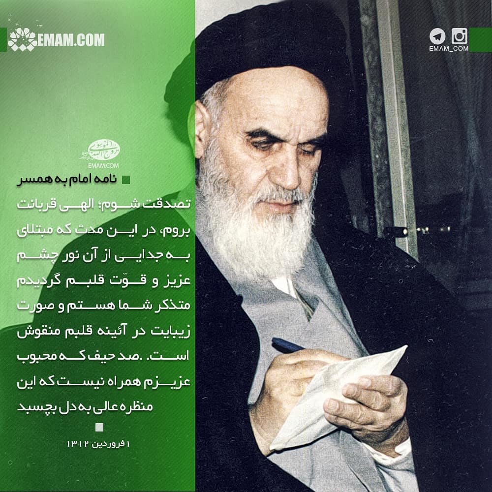 نامه‌ای به محبوب