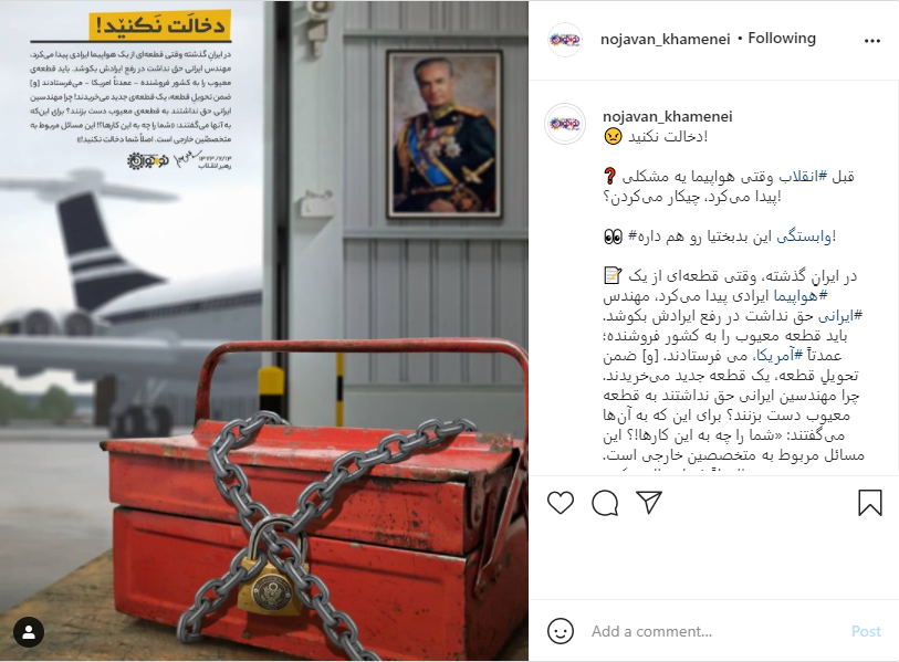 هواپیماهای معیوب در رژیم پهلوی چگونه تعمیر میشدند؟ هواپیماهای معیوب در رژیم پهلوی چگونه تعمیر میشدند؟