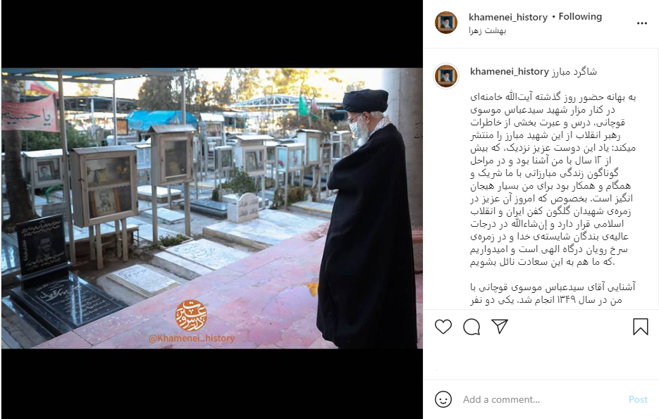 خاطرات رهبر انقلاب از شهید موسوی قوچانی