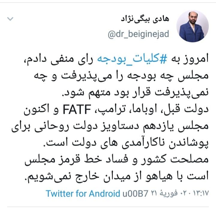 رد کلیات لایحه بودجه ۱۴۰۰ در مجلس + تفکیک آراء و اسامی مخالفان