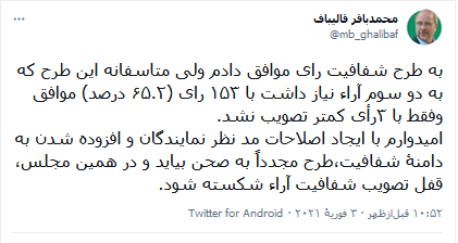 رای گیری به صورت قیام و قعود؛ بیشترین مطالبه مردم بعد از تصویب نشدن طرح شفافیت آرای نمایندگان