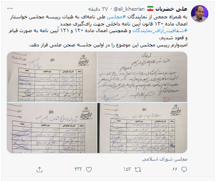 رای گیری به صورت قیام و قعود؛ بیشترین مطالبه مردم بعد از تصویب نشدن طرح شفافیت آرای نمایندگان
