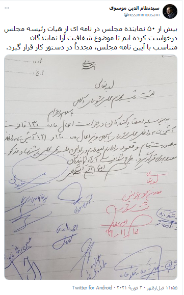 رای گیری به صورت قیام و قعود؛ بیشترین مطالبه مردم بعد از تصویب نشدن طرح شفافیت آرای نمایندگان