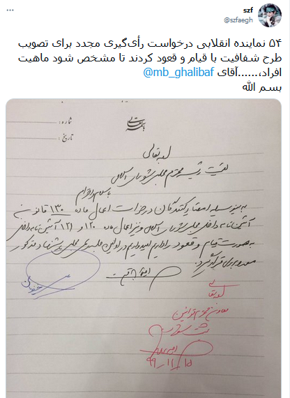 رای گیری به صورت قیام و قعود؛ بیشترین مطالبه مردم بعد از تصویب نشدن طرح شفافیت آرای نمایندگان