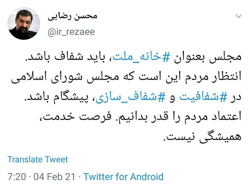 رضایی: انتظار مردم این است که مجلس در شفاف سازی پیشگام باشد رضایی: انتظار مردم این است که مجلس در شفاف سازی پیشگام باشد