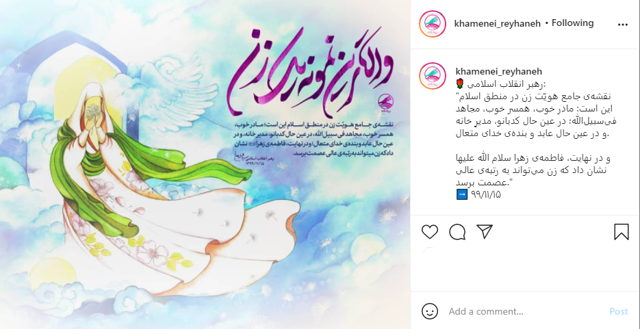 نقشه جامع هویت زن در منطق اسلام نقشه جامع هویت زن در منطق اسلام