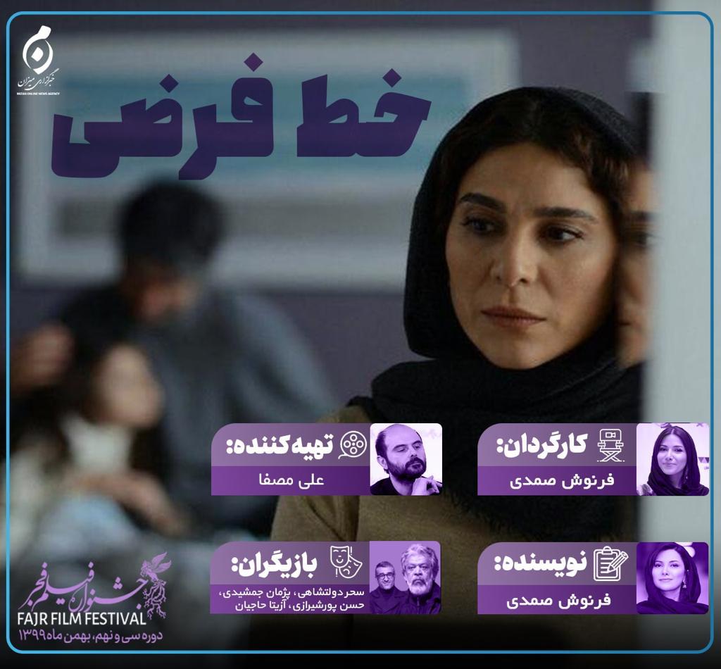 حضور «پارسا پیروزفر» در کاخ رسانه فجر ۳۹/اکران کمدی «گیج گاه» در روز هفتم جشنواره فجر//////////////////شنبه