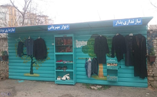 کتابخانه نیز به «دیوار مهربانی» اضافه شد + عکس