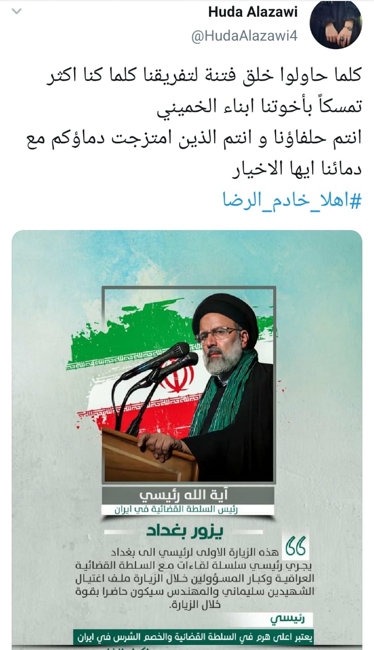 عراقیها در شبکههای اجتماعی به پیشواز آیت الله رئیسی رفتند عراقیها در شبکههای اجتماعی به پیشواز آیت الله رئیسی رفتند