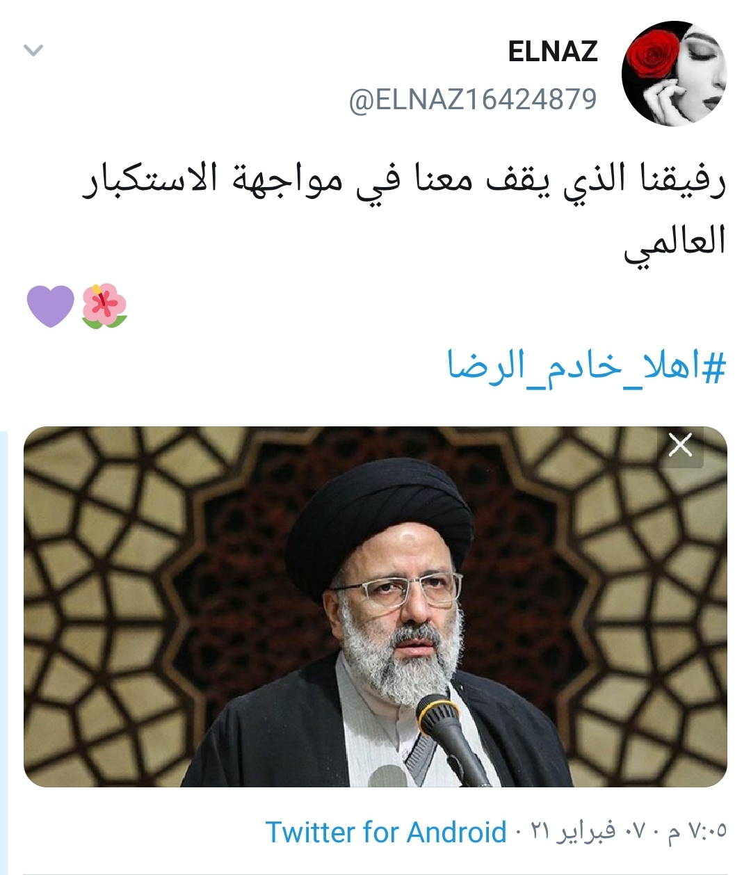 عراقیها در شبکههای اجتماعی به پیشواز آیت الله رئیسی رفتند عراقیها در شبکههای اجتماعی به پیشواز آیت الله رئیسی رفتند