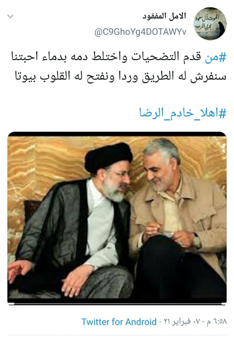 عراقیها در شبکههای اجتماعی به پیشواز آیت الله رئیسی رفتند عراقیها در شبکههای اجتماعی به پیشواز آیت الله رئیسی رفتند