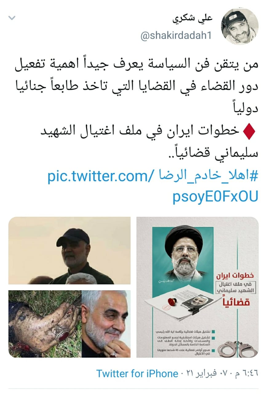 عراقیها در شبکههای اجتماعی به پیشواز آیت الله رئیسی رفتند عراقیها در شبکههای اجتماعی به پیشواز آیت الله رئیسی رفتند