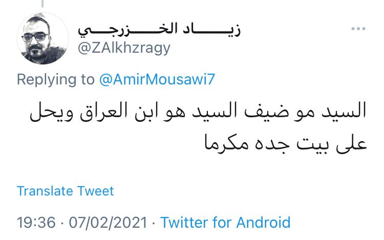 عراقیها در شبکههای اجتماعی به پیشواز آیت الله رئیسی رفتند عراقیها در شبکههای اجتماعی به پیشواز آیت الله رئیسی رفتند