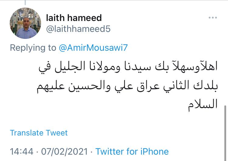 عراقیها در شبکههای اجتماعی به پیشواز آیت الله رئیسی رفتند عراقیها در شبکههای اجتماعی به پیشواز آیت الله رئیسی رفتند