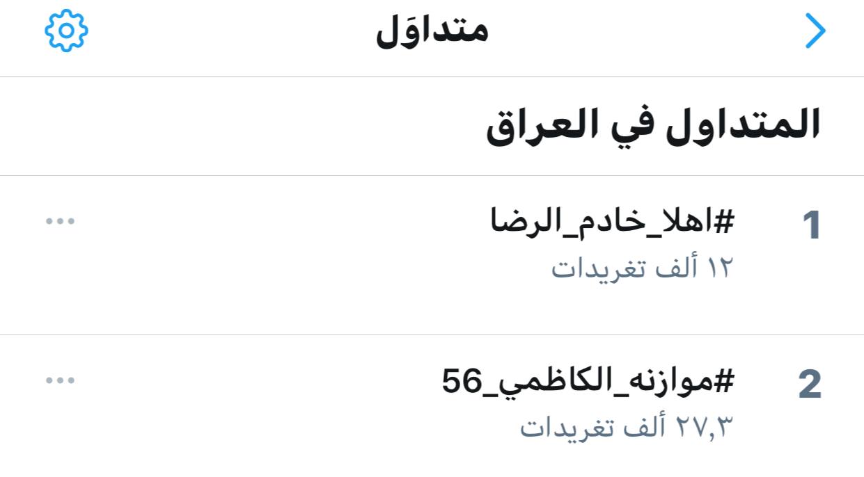 عراقیها در شبکههای اجتماعی به پیشواز آیت الله رئیسی رفتند عراقیها در شبکههای اجتماعی به پیشواز آیت الله رئیسی رفتند