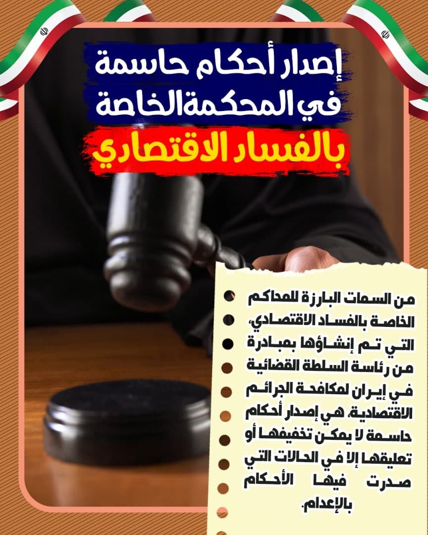 عراقیها از اقدامات قوه قضاییه ایران در مسیر مبارزه با فساد گفتند عراقیها از اقدامات قوه قضاییه ایران در مسیر مبارزه با فساد گفتند