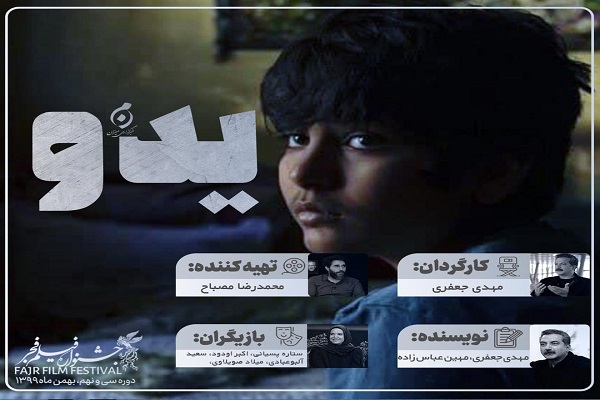 نگاهی به نامزدهای بهترین فیلم جشنواره فجر ۳۹/چهار فیلم در ژانرهای مختلف نگاهی به نامزدهای بهترین فیلم جشنواره فجر ۳۹/چهار فیلم در ژانرهای مختلف