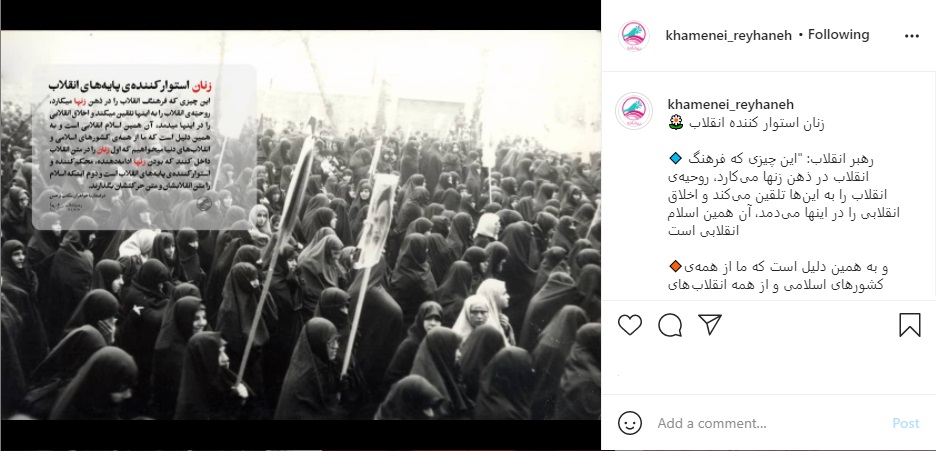 «بانوان» استوار کننده پایههای انقلاب «بانوان» استوار کننده پایههای انقلاب