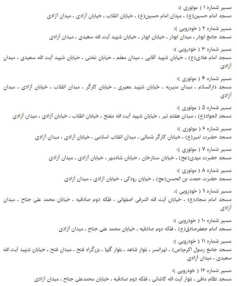 طنین ندای الله اکبر؛ ساعت ۲۱ امشب در سراسر کشور