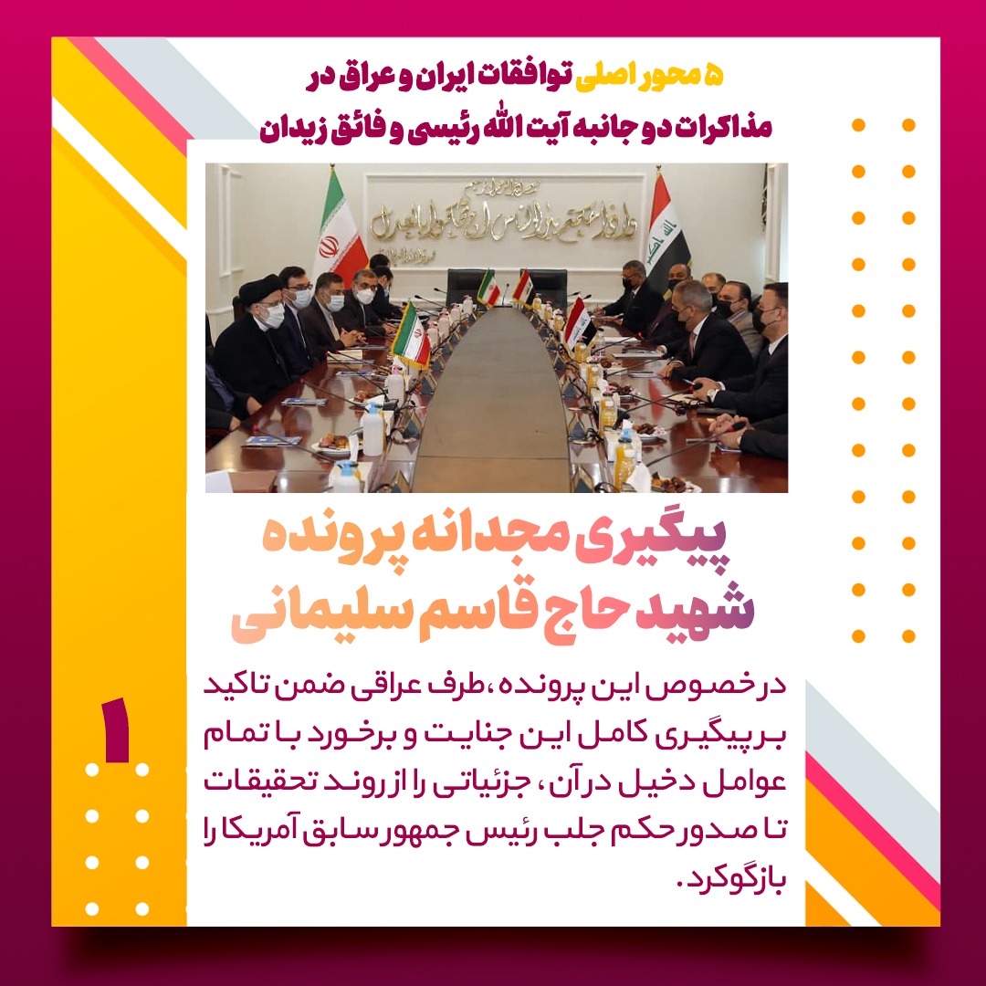 آیت الله رئیسی: جمهوری اسلامی ایران در صف اول مبارزه با مواد مخدر در جهان قرار دارد/ جزئیات مذاکرات رسمی هیئتهای قضایی ایران و عراق آیت الله رئیسی: جمهوری اسلامی ایران در صف اول مبارزه با مواد مخدر در جهان قرار دارد/ جزئیات مذاکرات رسمی هیئتهای قضایی ایران و عراق