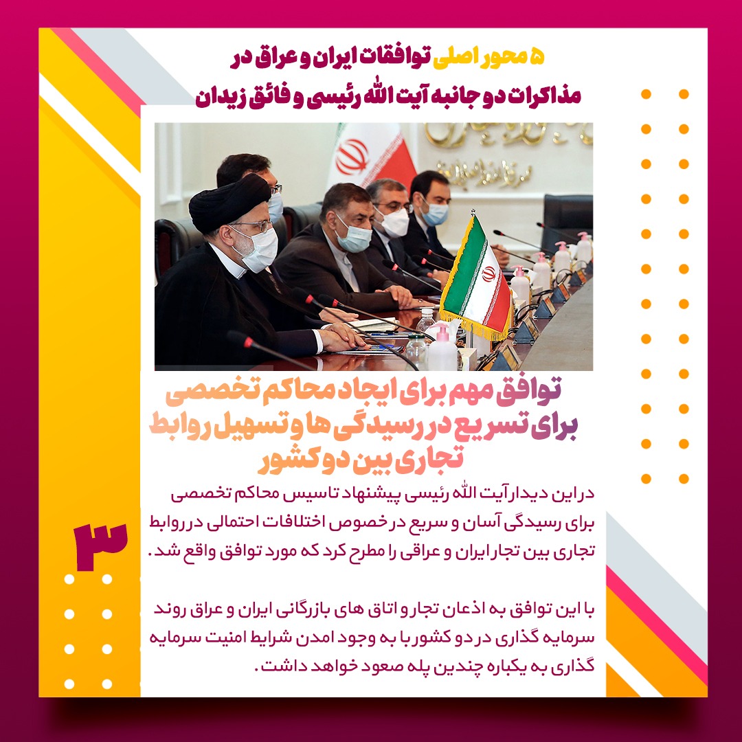آیت الله رئیسی: جمهوری اسلامی ایران در صف اول مبارزه با مواد مخدر در جهان قرار دارد/ جزئیات مذاکرات رسمی هیئتهای قضایی ایران و عراق آیت الله رئیسی: جمهوری اسلامی ایران در صف اول مبارزه با مواد مخدر در جهان قرار دارد/ جزئیات مذاکرات رسمی هیئتهای قضایی ایران و عراق