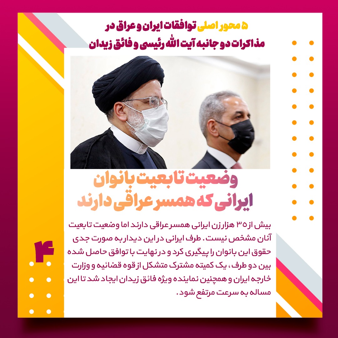 آیت الله رئیسی: جمهوری اسلامی ایران در صف اول مبارزه با مواد مخدر در جهان قرار دارد/ جزئیات مذاکرات رسمی هیئتهای قضایی ایران و عراق آیت الله رئیسی: جمهوری اسلامی ایران در صف اول مبارزه با مواد مخدر در جهان قرار دارد/ جزئیات مذاکرات رسمی هیئتهای قضایی ایران و عراق