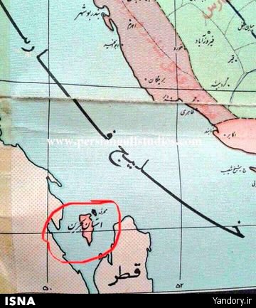 وقتی بحرین یک استان ایران بود +عکس وقتی بحرین یک استان ایران بود +عکس