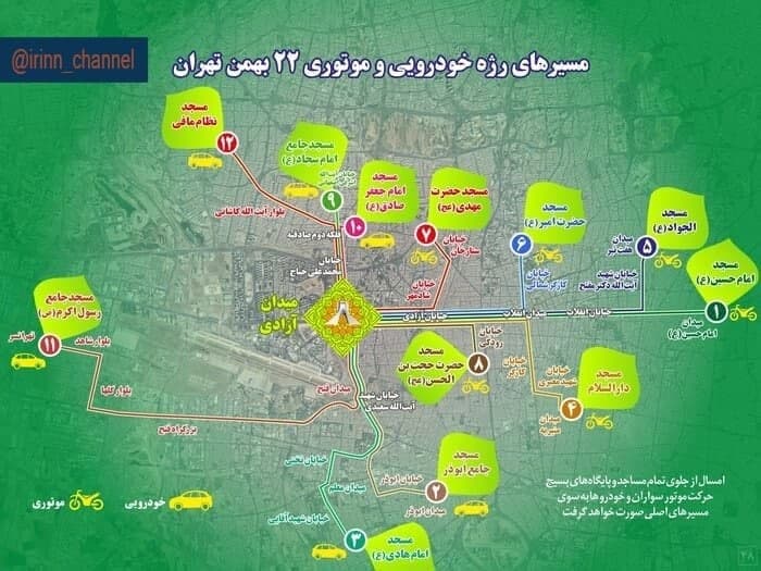 مسیرهای ۱۲ گانه راهپیمایی موتوری و خودرویی خانوادگی یومالله ۲۲ بهمن ۱۳۹۹ - تهران امروز در سراسر کشور؛ راهپیمایی موتوری و خودرویی یوم الله ۲۲ بهمن/مسیرهای راهپیمایی در تهران