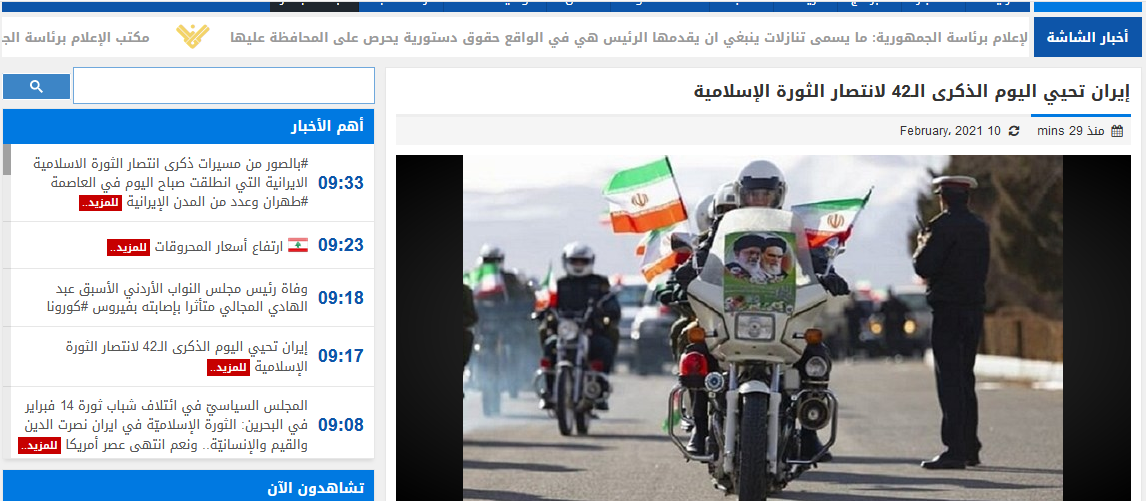 بازتاب چهل و دومین پیروزی انقلاب اسلامی در رسانههای جهان بازتاب چهل و دومین پیروزی انقلاب اسلامی در رسانههای جهان