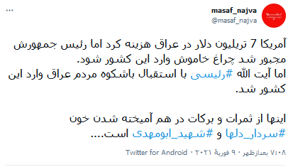 تیتر تیتر