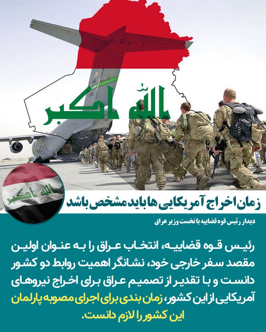 آیتالله رئیسی: زمانبندی برای اجرای مصوبه پارلمان عراق در اخراج نیروهای آمریکایی لازم است/ تحریمها هیچ گاه ملت ایران را متوقف نکرده است آیتالله رئیسی: زمانبندی برای اجرای مصوبه پارلمان عراق در اخراج نیروهای آمریکایی لازم است/ تحریمها هیچ گاه ملت ایران را متوقف نکرده است