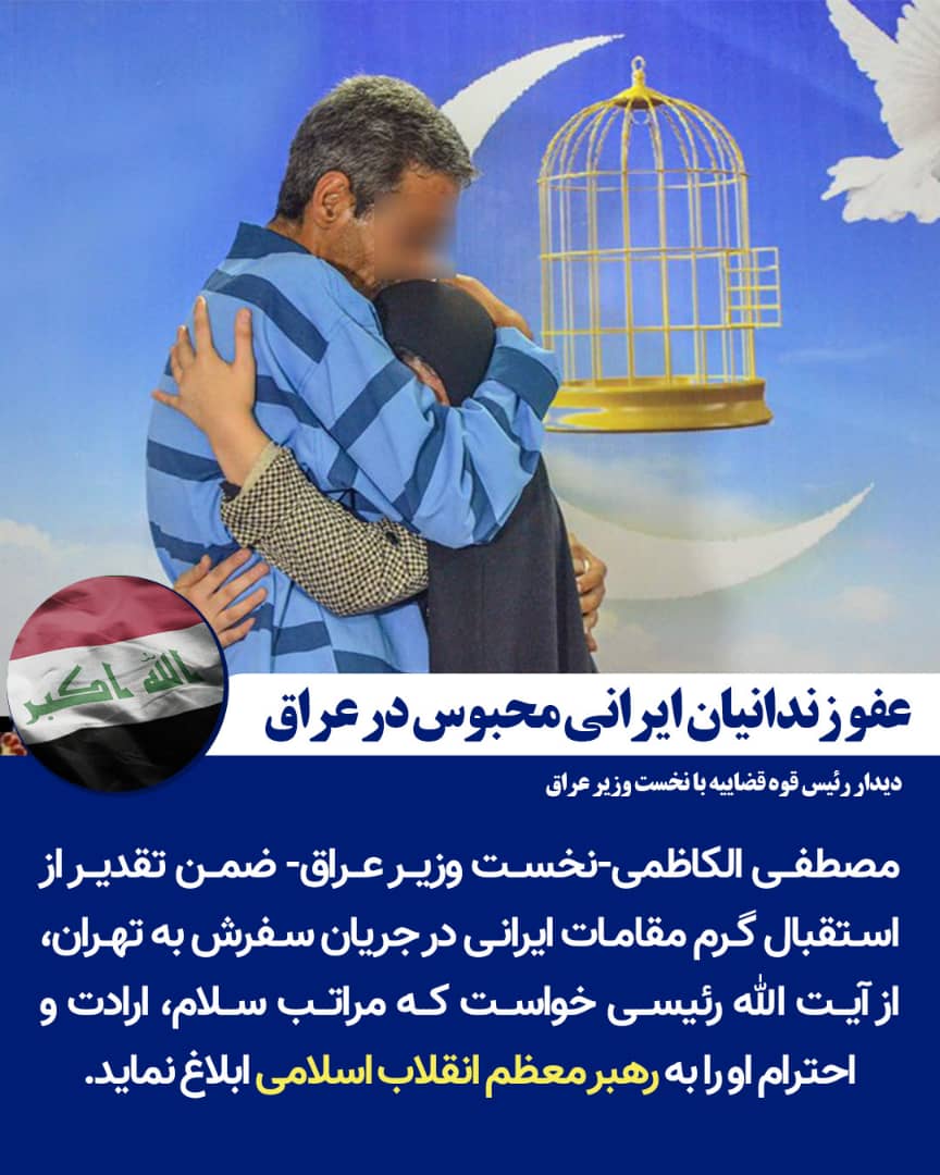آیتالله رئیسی: زمانبندی برای اجرای مصوبه پارلمان عراق در اخراج نیروهای آمریکایی لازم است/ تحریمها هیچ گاه ملت ایران را متوقف نکرده است آیتالله رئیسی: زمانبندی برای اجرای مصوبه پارلمان عراق در اخراج نیروهای آمریکایی لازم است/ تحریمها هیچ گاه ملت ایران را متوقف نکرده است