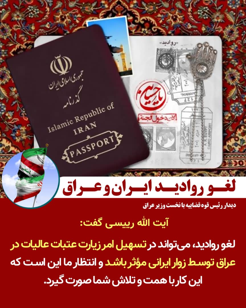 آیتالله رئیسی: زمانبندی برای اجرای مصوبه پارلمان عراق در اخراج نیروهای آمریکایی لازم است/ تحریمها هیچ گاه ملت ایران را متوقف نکرده است آیتالله رئیسی: زمانبندی برای اجرای مصوبه پارلمان عراق در اخراج نیروهای آمریکایی لازم است/ تحریمها هیچ گاه ملت ایران را متوقف نکرده است