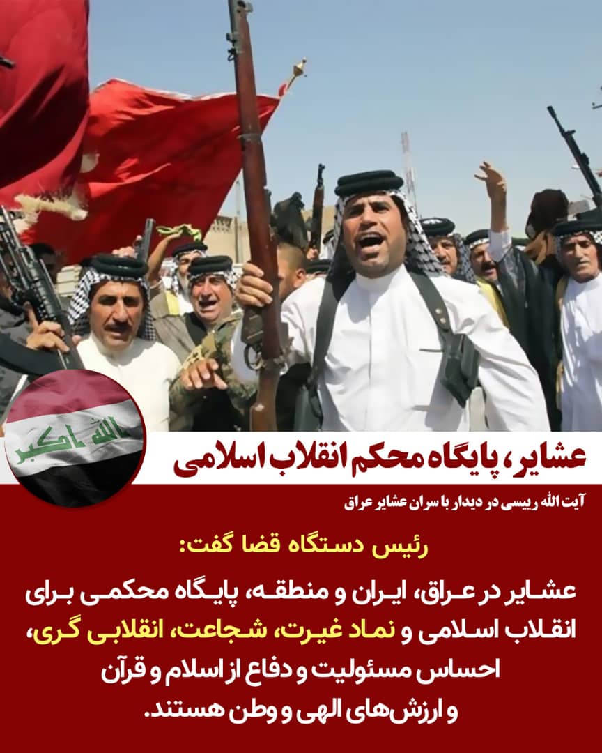 آیتالله رئیسی: زمانبندی برای اجرای مصوبه پارلمان عراق در اخراج نیروهای آمریکایی لازم است/ تحریمها هیچ گاه ملت ایران را متوقف نکرده است آیتالله رئیسی: زمانبندی برای اجرای مصوبه پارلمان عراق در اخراج نیروهای آمریکایی لازم است/ تحریمها هیچ گاه ملت ایران را متوقف نکرده است