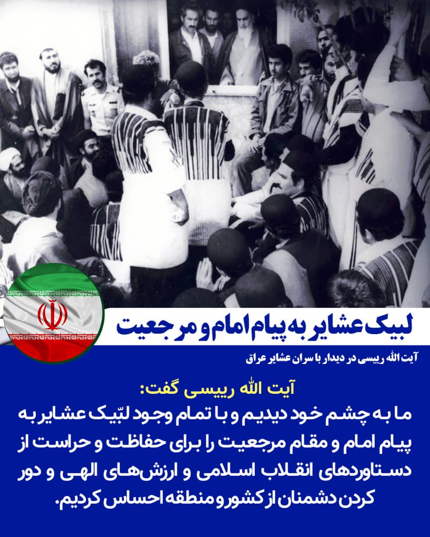 آیتالله رئیسی: زمانبندی برای اجرای مصوبه پارلمان عراق در اخراج نیروهای آمریکایی لازم است/ تحریمها هیچ گاه ملت ایران را متوقف نکرده است آیتالله رئیسی: زمانبندی برای اجرای مصوبه پارلمان عراق در اخراج نیروهای آمریکایی لازم است/ تحریمها هیچ گاه ملت ایران را متوقف نکرده است