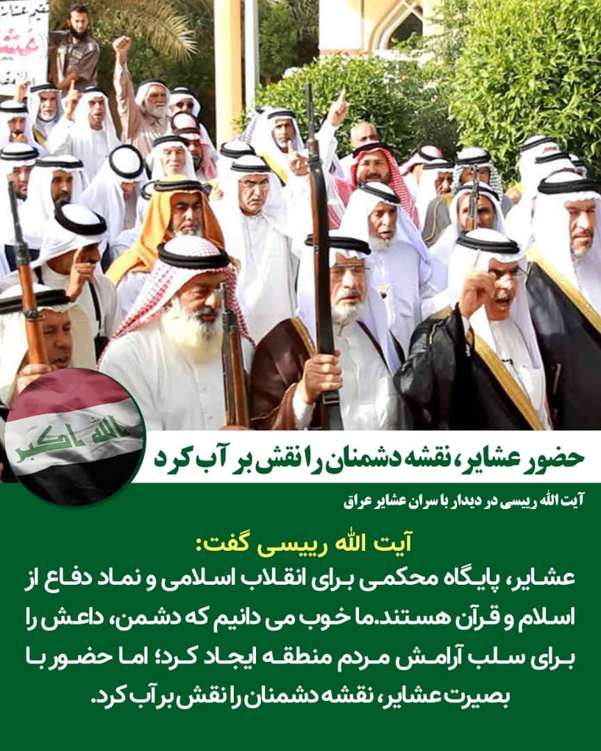 آیتالله رئیسی: زمانبندی برای اجرای مصوبه پارلمان عراق در اخراج نیروهای آمریکایی لازم است/ تحریمها هیچ گاه ملت ایران را متوقف نکرده است آیتالله رئیسی: زمانبندی برای اجرای مصوبه پارلمان عراق در اخراج نیروهای آمریکایی لازم است/ تحریمها هیچ گاه ملت ایران را متوقف نکرده است