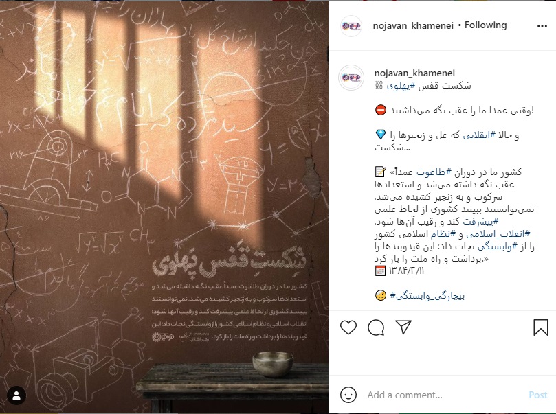 انقلابی که غل و زنجیر‌ها را شکست 