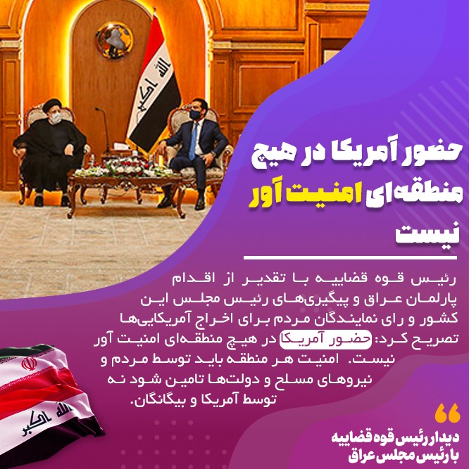 آیتالله رئیسی: مناسبات ایران و عراق باید توسعه پیدا کند/ توصیه رئیس قوه قضاییه به مسئولان اقلیم کردستان برای استرداد مجرمان متواری آیتالله رئیسی: مناسبات ایران و عراق باید توسعه پیدا کند/ توصیه رئیس قوه قضاییه به مسئولان اقلیم کردستان برای استرداد مجرمان متواری