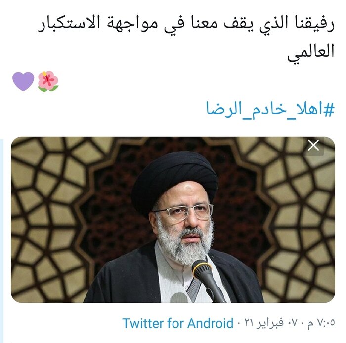 ابراز احساسات و استقبال گسترده مردم عراق از سفر آیت الله رئیسی ابراز احساسات و استقبال گسترده مردم عراق از سفر آیت الله رئیسی