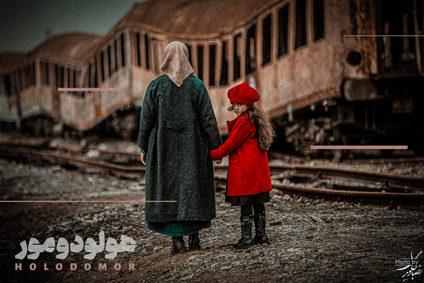 پیش فروش بلیت نمایش «هولودومور» آغاز شد/دور جدید اجراهای عمومی «تئاتر شهر»