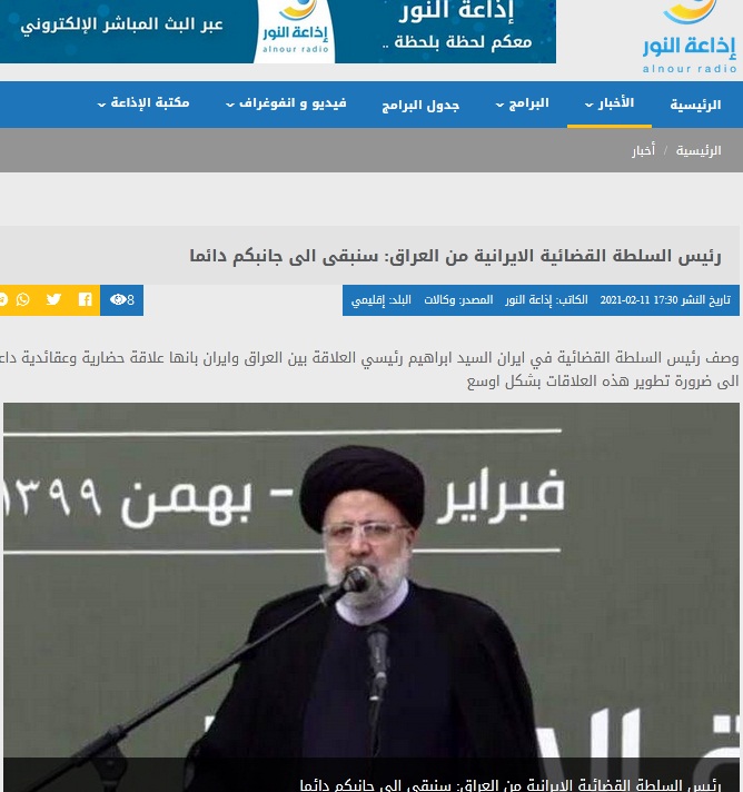 بازتاب گسترده سفر رئیس قوه قضاییه به عراق بازتاب گسترده سفر رئیس قوه قضاییه به عراق